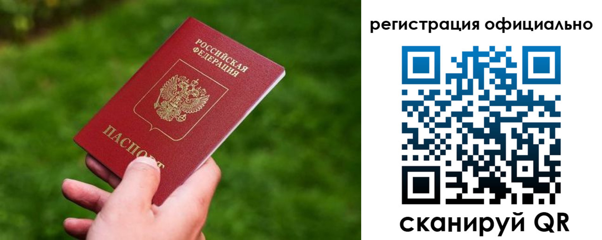 миграционный учет в Зее