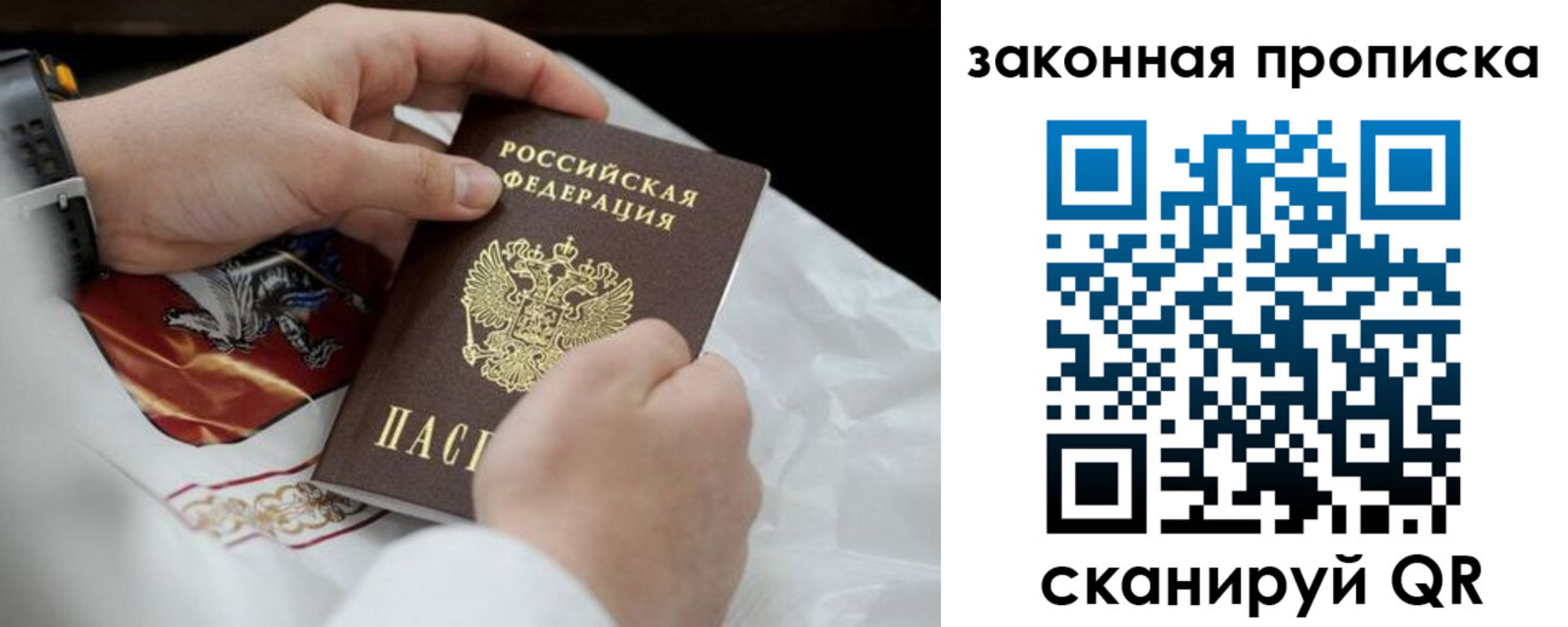 временная регистрация надежно в Зее