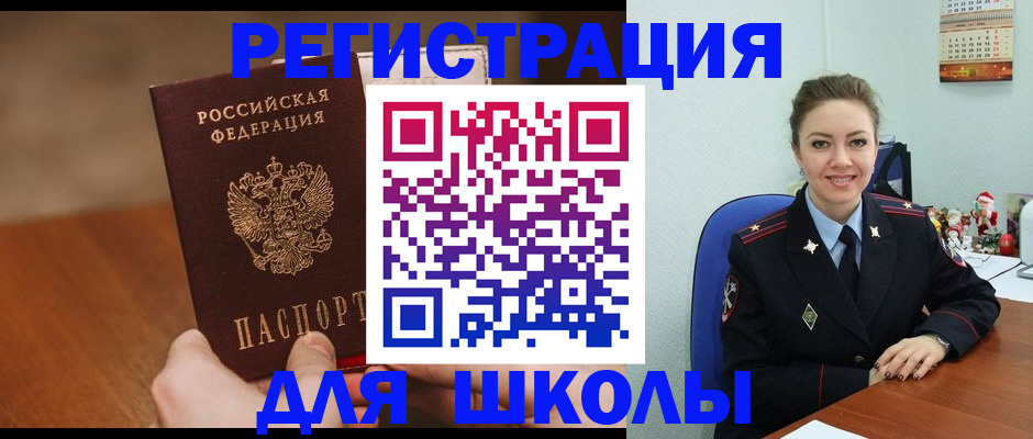 прописка законно в Зее