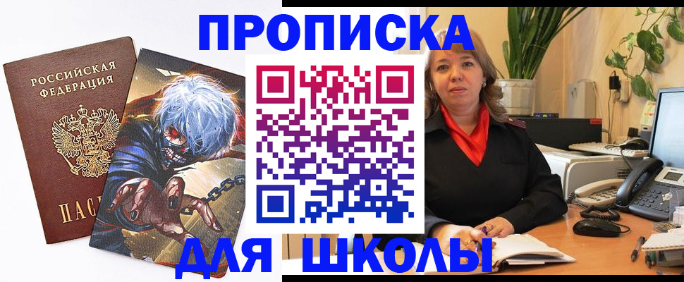 прописка для кредита в Зее